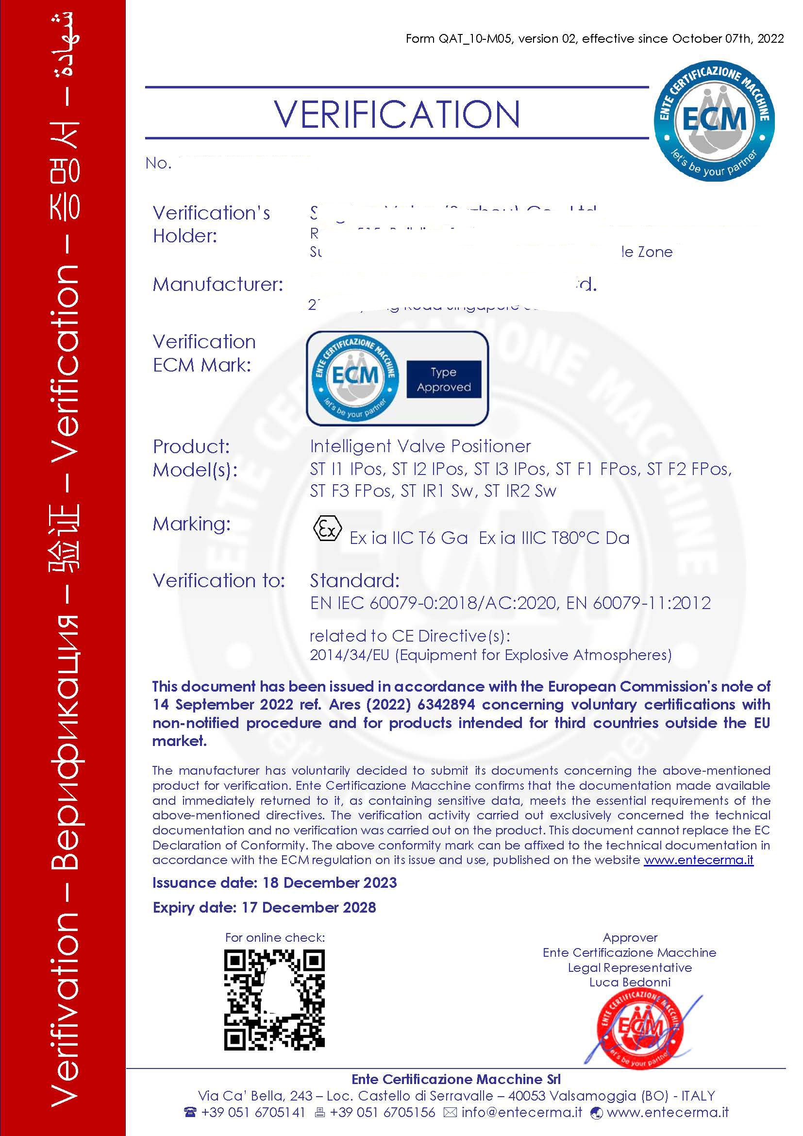 智能閥門(mén)定位器ATEX（ECM）證書(shū) (1).jpg