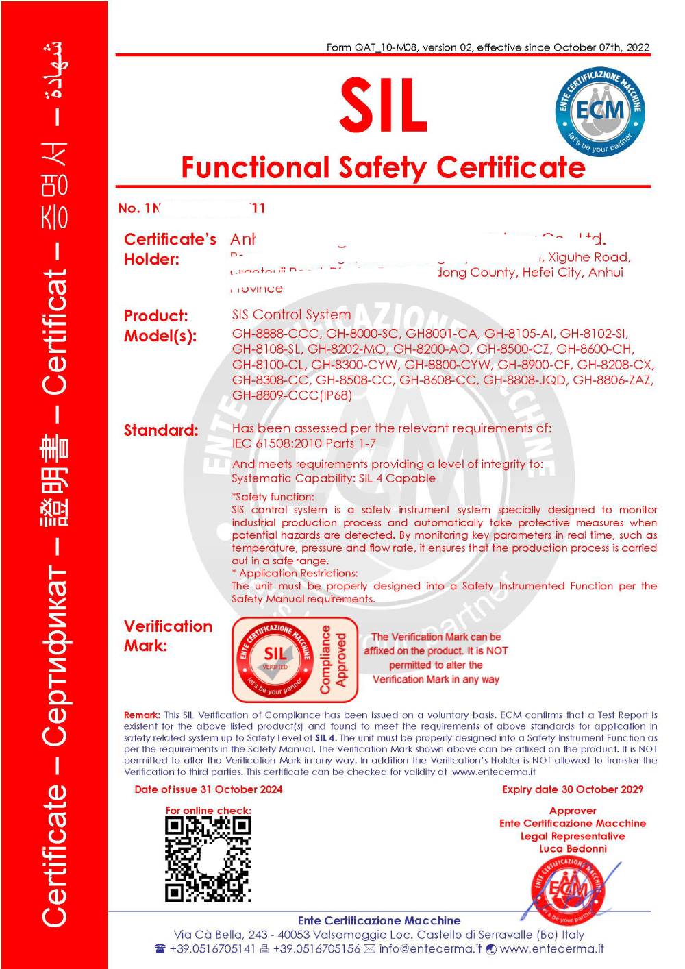 SIL證書(shū)2-1N220830 (1).jpg