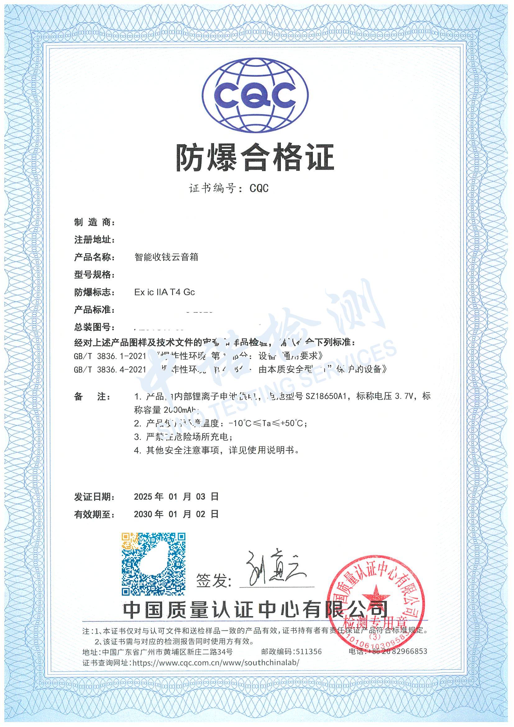 404-智能收錢(qián)云音箱 (1).jpg 404-智能收錢(qián)云音箱 (1).jpg