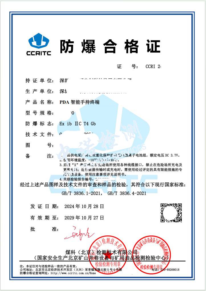 393-PDA 智能手持終端 ib IIC (1).jpg 393-PDA 智能手持終端 ib IIC (1).jpg