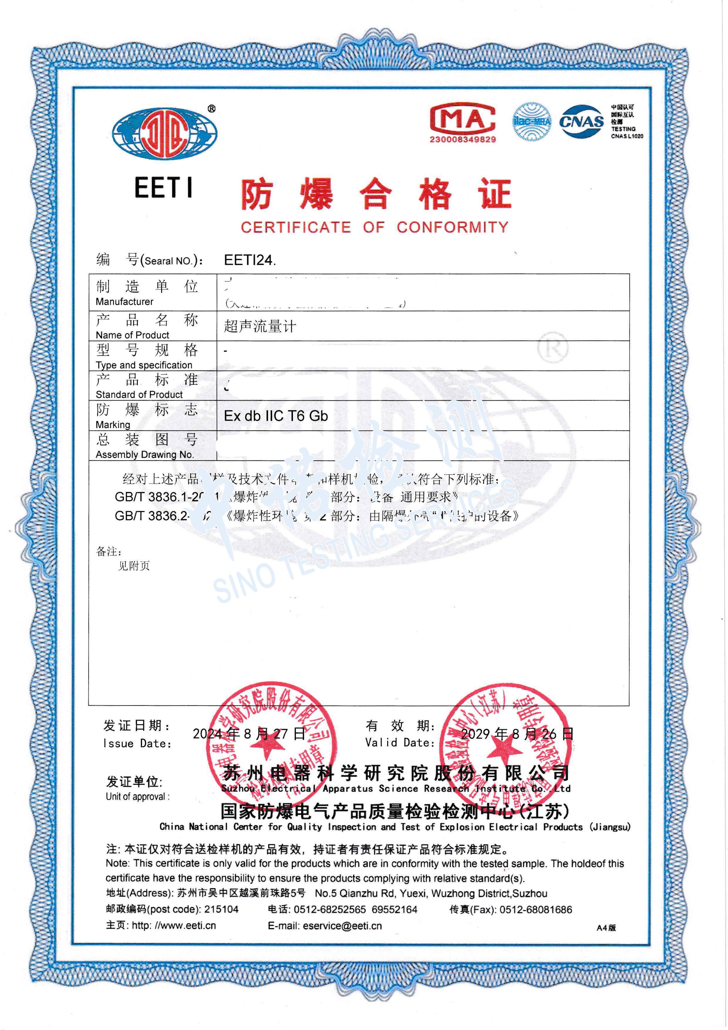 388-超聲流量計(jì)_頁(yè)面_1 (1).jpg