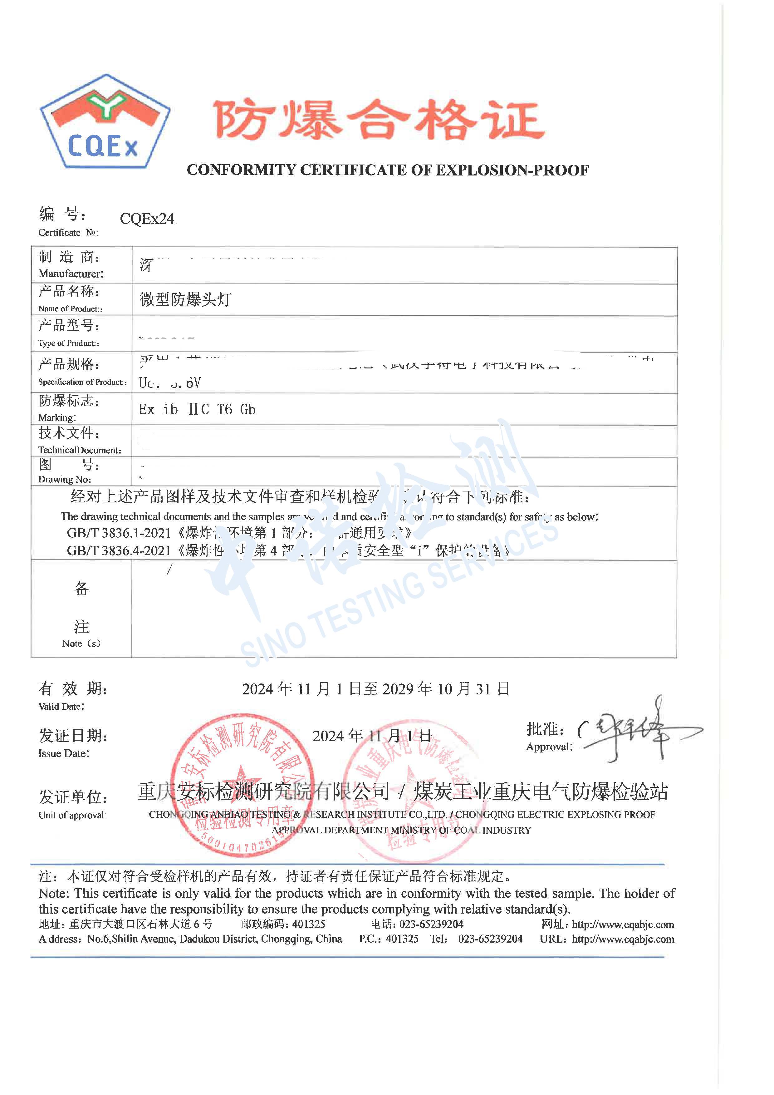 390-微型防爆頭燈 (1).jpg 390-微型防爆頭燈 (1).jpg