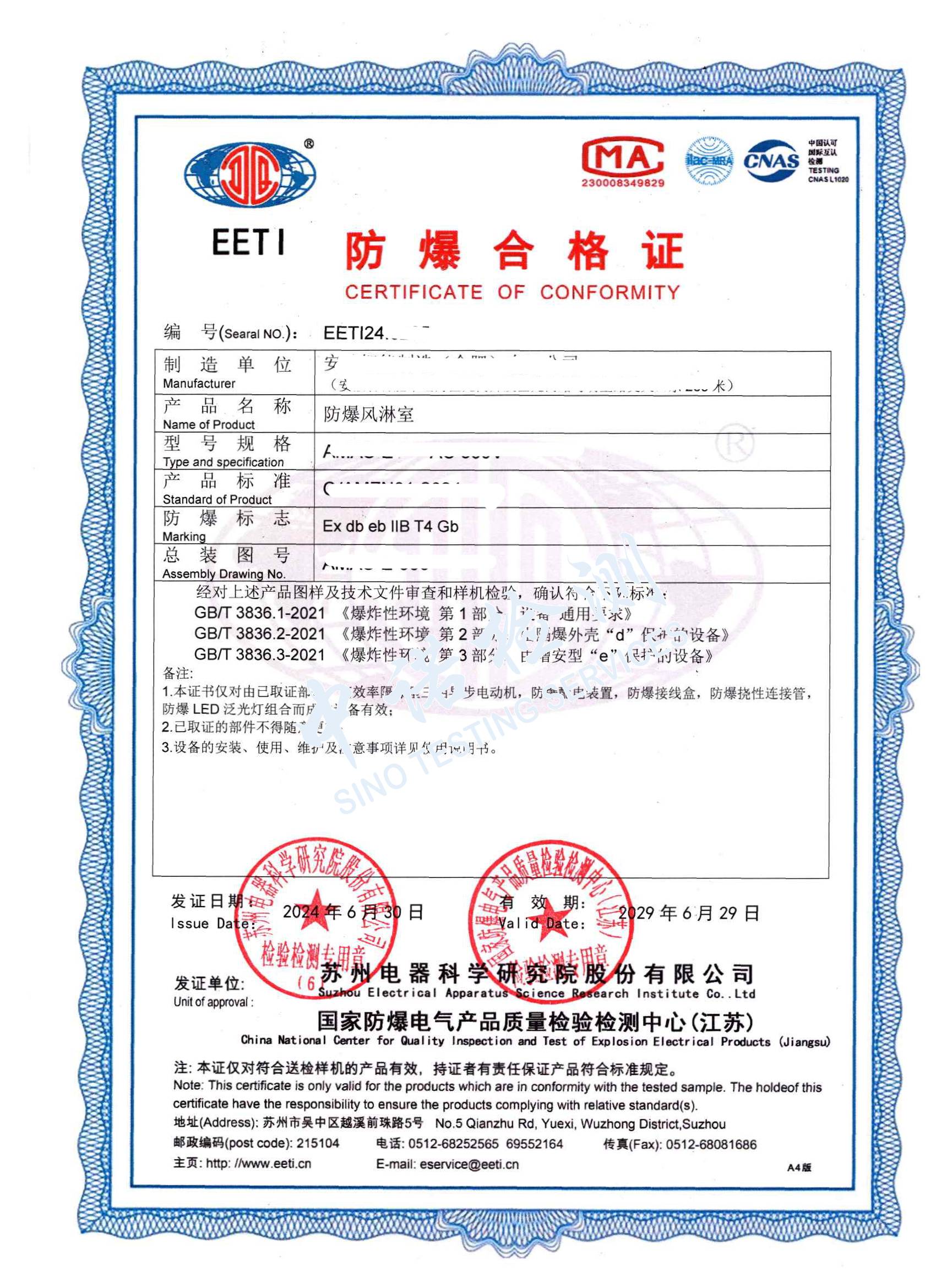 333-防爆風(fēng)淋室 (1).jpg 333-防爆風(fēng)淋室 (1).jpg