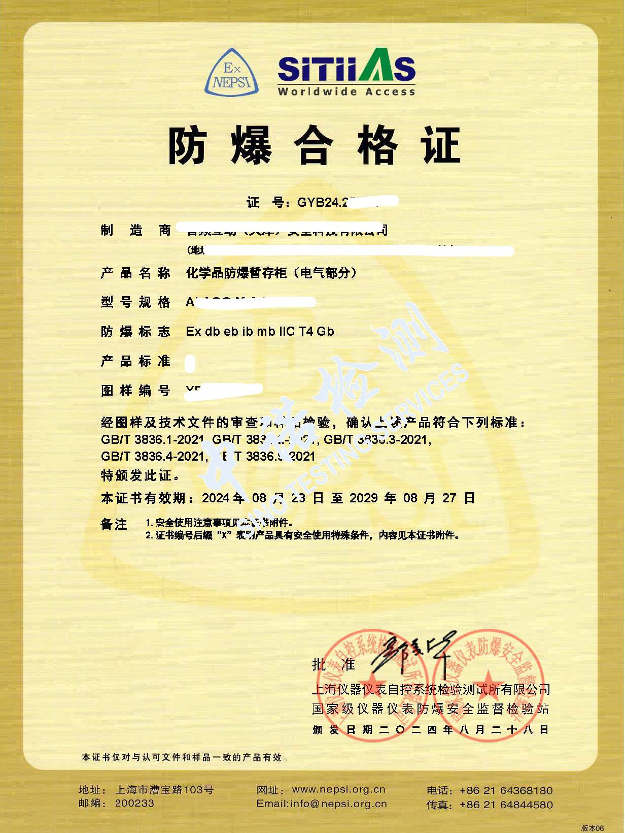 344-化學(xué)品防爆暫存柜_頁面_1.jpg 344-化學(xué)品防爆暫存柜_頁面_1.jpg