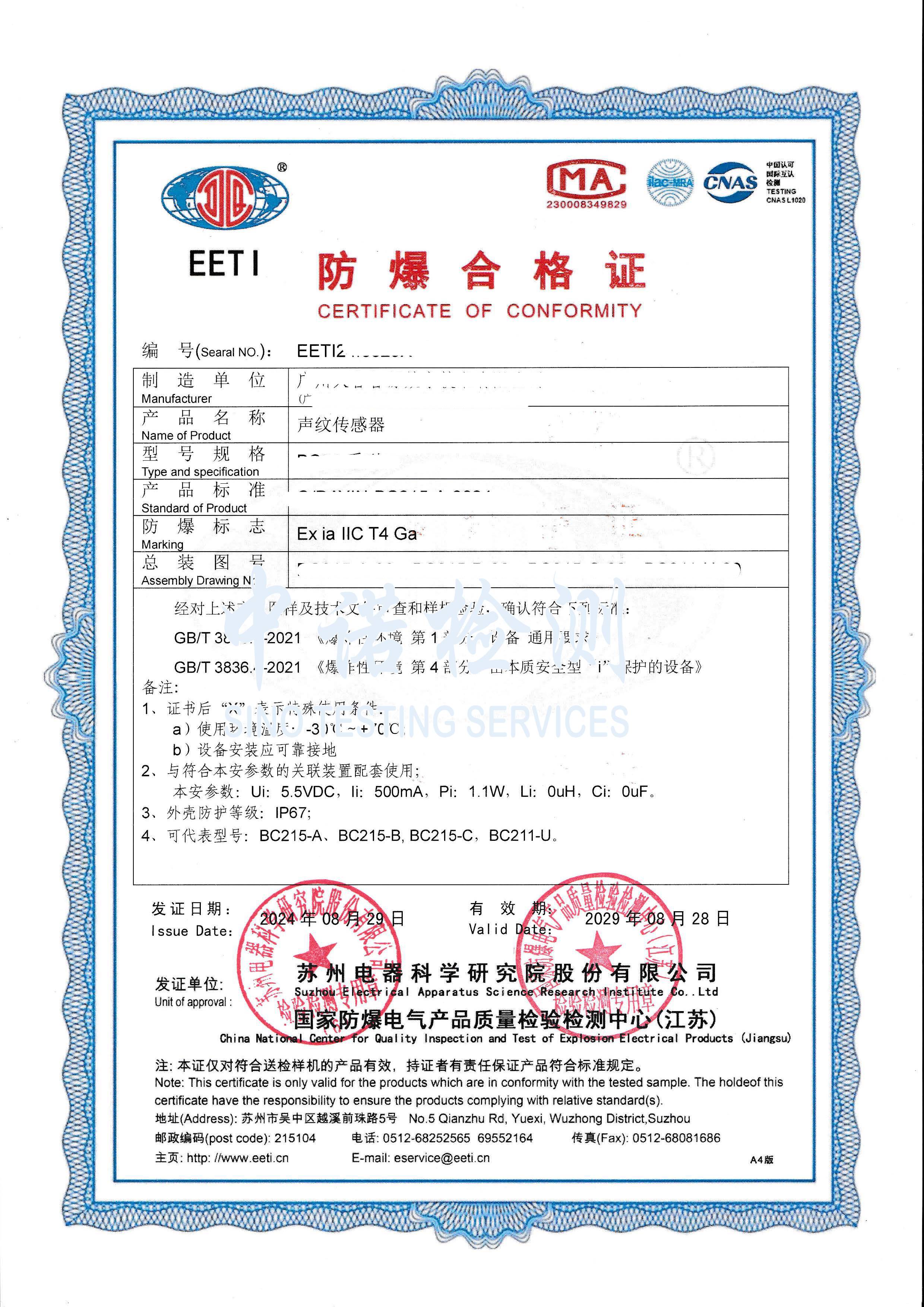 374-聲紋傳感器.jpg 374-聲紋傳感器.jpg