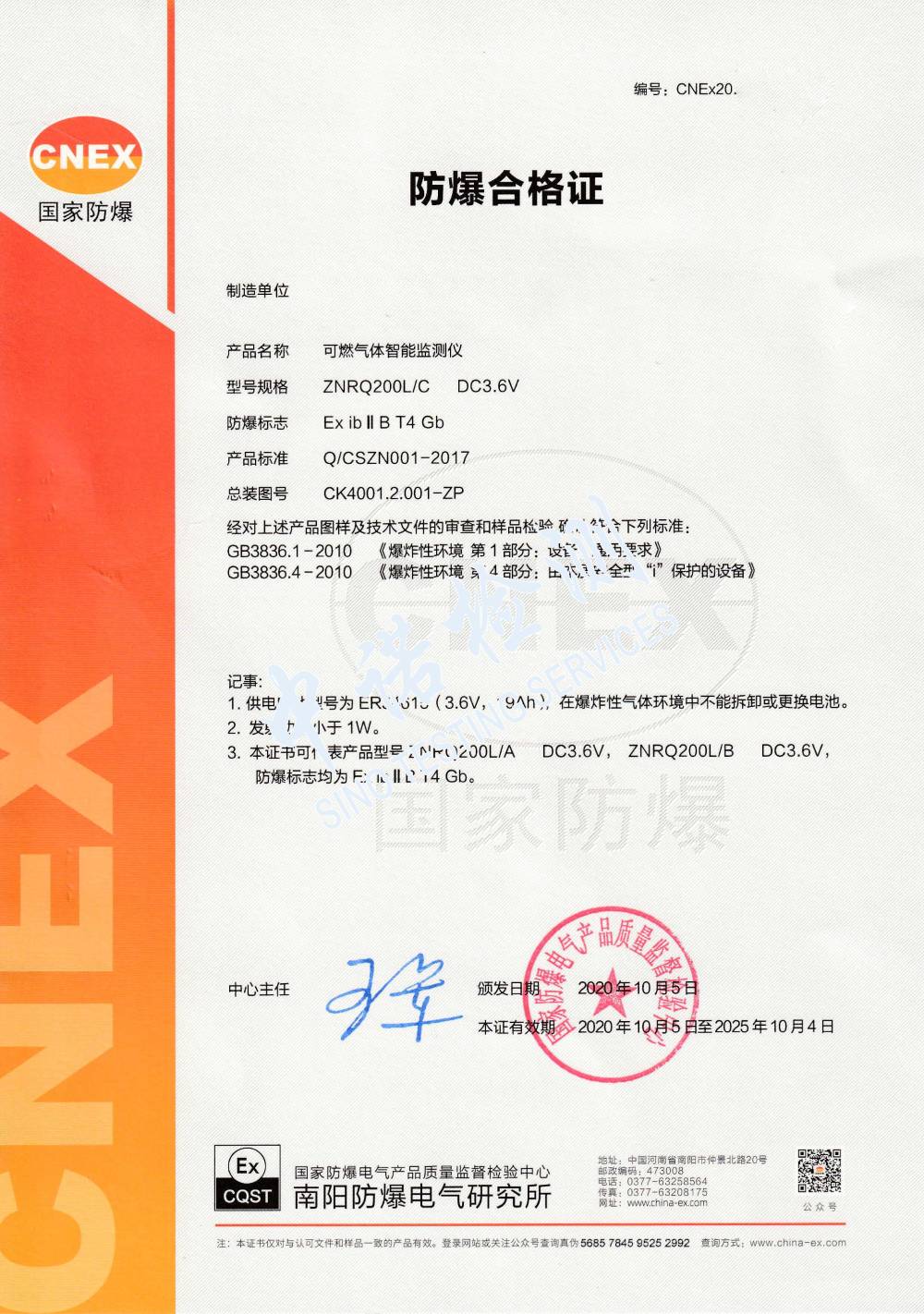 33-可燃?xì)怏w智能檢測(cè)儀-1.jpg 33-可燃?xì)怏w智能檢測(cè)儀-1.jpg