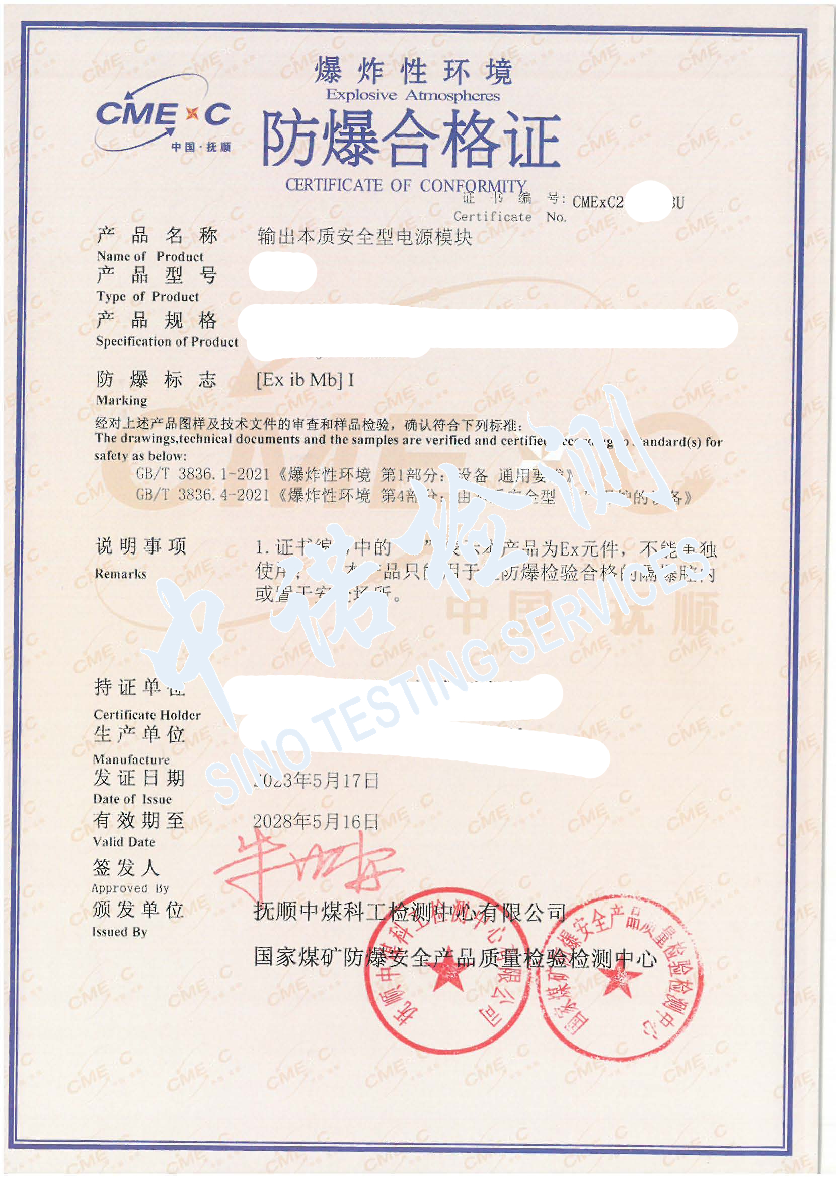 201-輸出本質(zhì)安 全型電源模塊-BA18-I類U證 (3).jpg 201-輸出本質(zhì)安 全型電源模塊-BA18-I類U證 (3).jpg