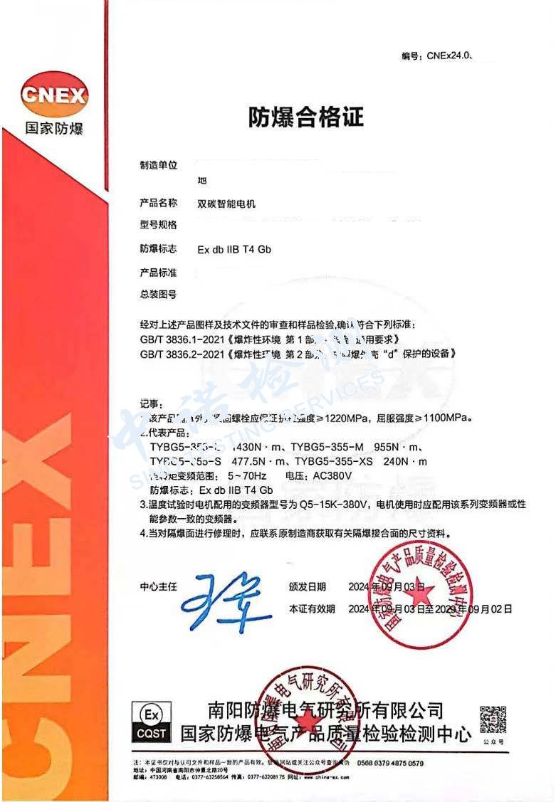 394-雙碳智能電機 db IIB (1).jpg 394-雙碳智能電機 db IIB (1).jpg