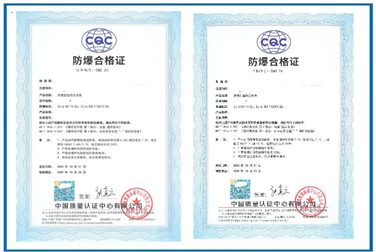 無(wú)線溫振傳感器防爆合格證和網(wǎng)關(guān)防爆合格證